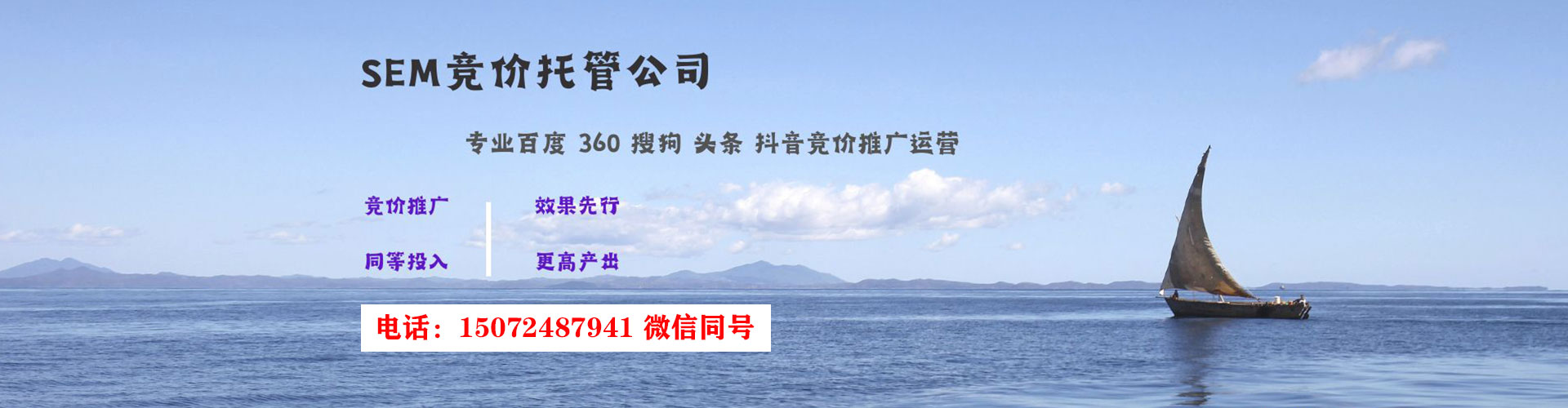 洪湖sem运营